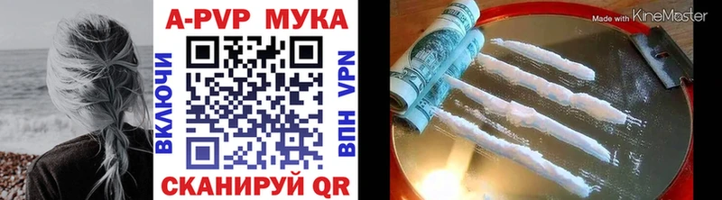 APVP VHQ  как найти закладки  Дятьково 