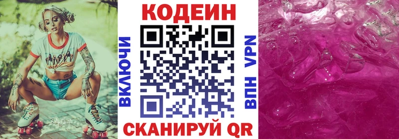 MEGA рабочий сайт  Дятьково  Codein Purple Drank 