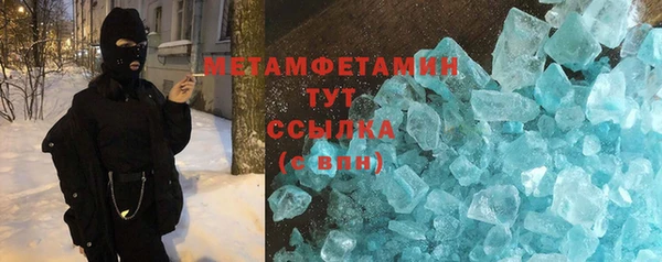 кристаллы Вязьма